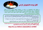 اطلاعیه وام دانشجویی سفر به عتبات عالیات 2
