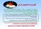 اطلاعیه وام دانشجویی سفر به عتبات عالیات