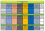 جدول زمانبندی انتخاب واحد نیمسال اول (مهر) 1401 2