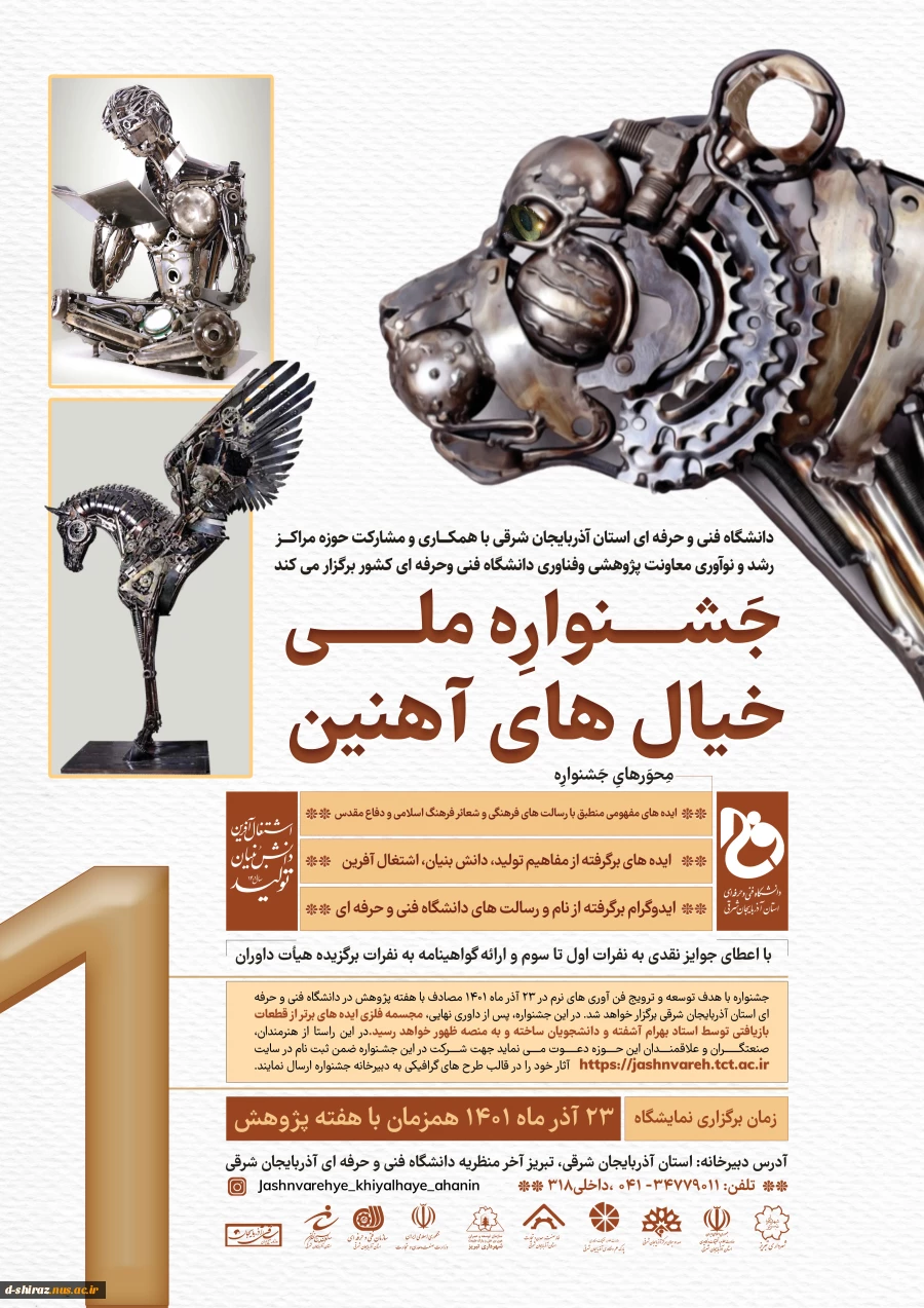 خیال آهنین