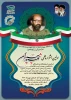 اولین جشنواره شهید چمران