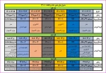 اطلاعیه حذف و اضافه نیم سال اول ۱۴۰۱ - ۱۴۰۲ 2