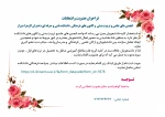 فراخوان عضویت و انتخابات