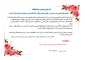 فراخوان عضویت و انتخابات