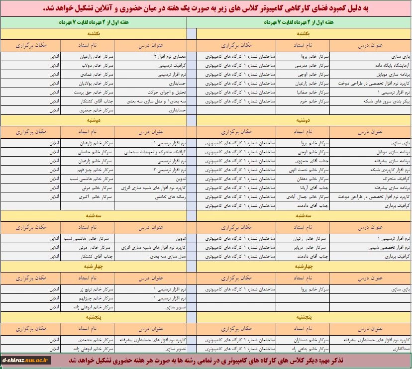 برنامه