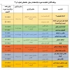 برنامه گرافیک