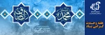 هفته وحدت 2