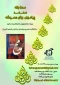 مسابقه به مناسبت هفته وحدت