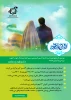 ازدواج دانشجویی