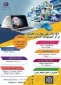 دوره های آموزشی دپارتمان ملی مهارت دیجیتال مرکز تکنولوژ اطلاعات شیراز