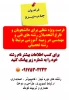 فراخوان جذب نیرو