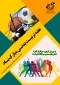 هفته تربیت بدنی گرامی باد