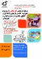 مسابقه طراحی کاریکاتور