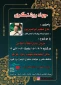 سخنرانی جهاد روشنگری