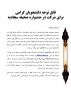 مسابقه صحیفه سجادیه 2