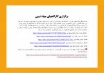 برگزاری کارگاههای جهاد تبیین 2