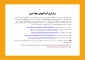 برگزاری کارگاههای جهاد تبیین