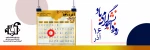 روز دانشجو گرامی باد 2