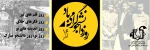 روز دانشجو گرامی باد 2