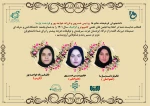منتخبین اتحادیه گرافیک و کامپیوتر 2
