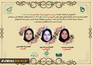 منتخبین اتحادیه گرافیک و کامپیوتر