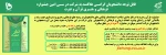 جشنواره فرهنگی و هنری قرآن و عترت 2