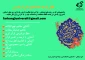 جشنواره قرآن و عترت