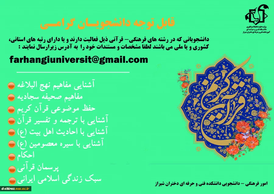 جشنواره قرآن و عترت 2