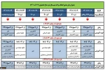 انتخاب واحد