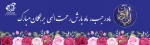 ماه رجب 2