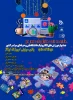 جشنواره ورزشهای الکترونیک دانشگاه فنی و حرفه ای سراسر کشور 2