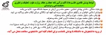 آیین نامه حجاب و عفاف دانشگاه فنی و حرفه ای 2