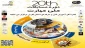 بیستمین دوره مسابقات ملی مهارت
