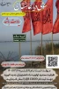 اردوی راهیان نور 2