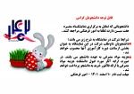 نمایشگاه سفره هفت سین 2