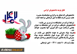 نمایشگاه سفره هفت سین