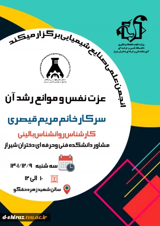 کارگاه عزت نفس و موانع رشد آن
