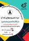 کارگاه عزت نفس و موانع رشد آن