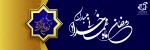 ماه رمضان 2