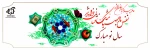 سال نو مبارک 2