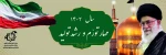 شعار سال 1402 2