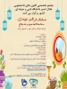 فرشته نجات 2