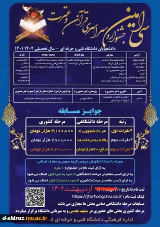 جشنواره قرآن و عترت