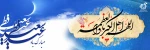 عید سعید فطر 2