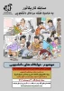 معاونت فرهنگی - دانشجویی به مناسبت هفته سراهای دانشجویی برگزار می کند 3