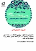 معاونت فرهنگی - دانشجویی به مناسبت هفته سراهای دانشجویی برگزار می کند 4