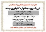 معاونت فرهنگی - دانشجویی به مناسبت هفته سراهای دانشجویی برگزار می کند 5