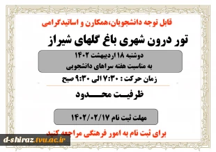 معاونت فرهنگی - دانشجویی به مناسبت هفته سراهای دانشجویی برگزار می کند 6