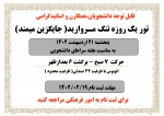 تور گردشگری تنگ مروارید 2