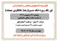 تور گردشگری تنگ مروارید